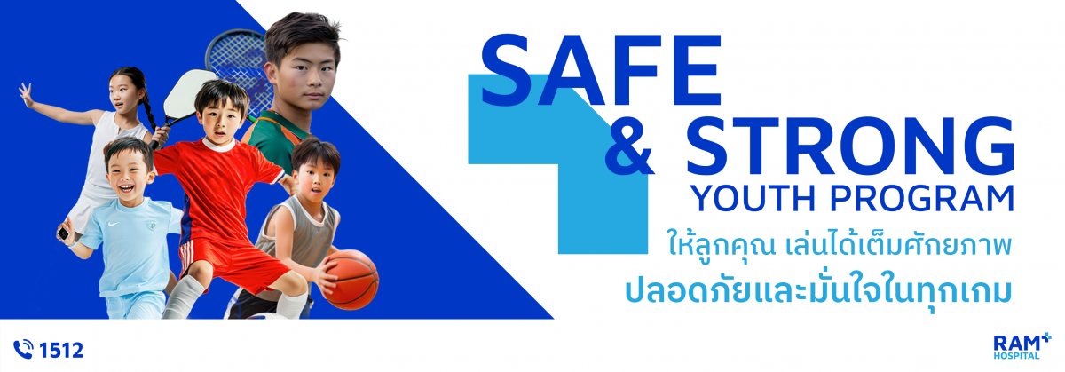 เสริมให้ลูกพร้อมลงทุกสนามอย่างปลอดภัยด้วย Safe & Strong Youth Program