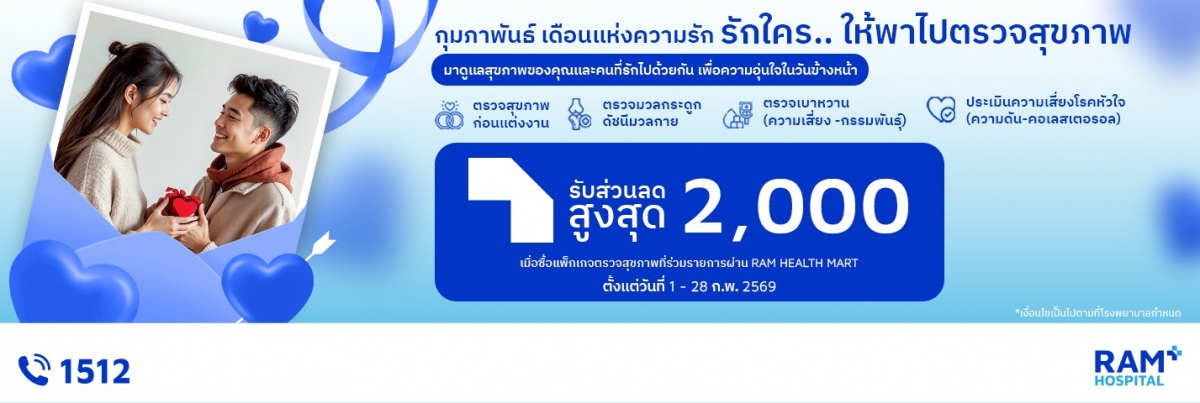 กุมภาพันธ์นี้ โปรดีที่นี่